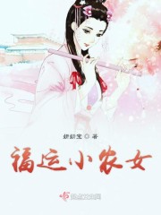 福运小农女